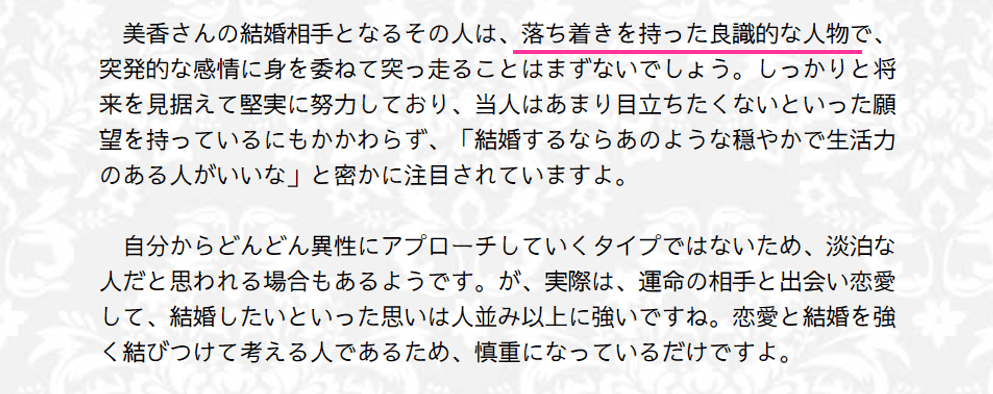 無料占い【あなたの運命の結婚相手】出会い/名前/性格/顔…全部当たる | ラブちゃんの占い